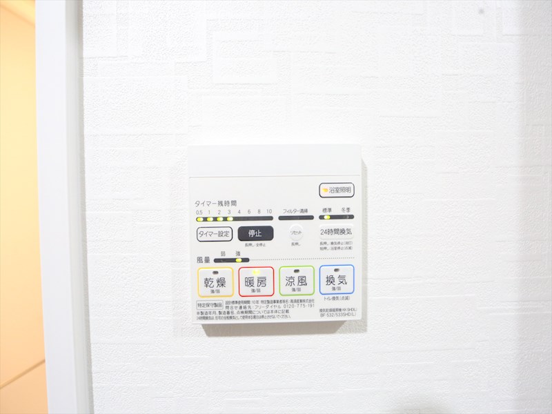 その他設備　浴室暖房乾燥機付き