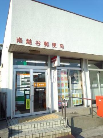郵便局　南越谷郵便局（郵便局）まで244m