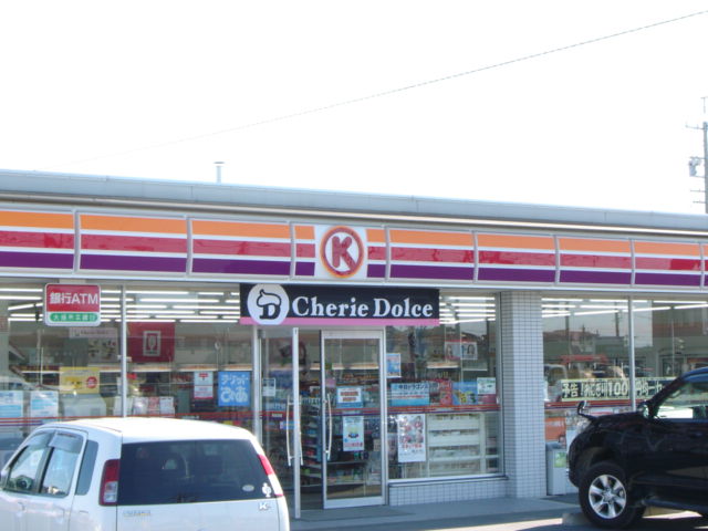 コンビニ　サークルＫ（コンビニ）まで1597m