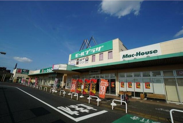 ショッピングセンター　モールプラザ（ショッピングセンター）まで1128m