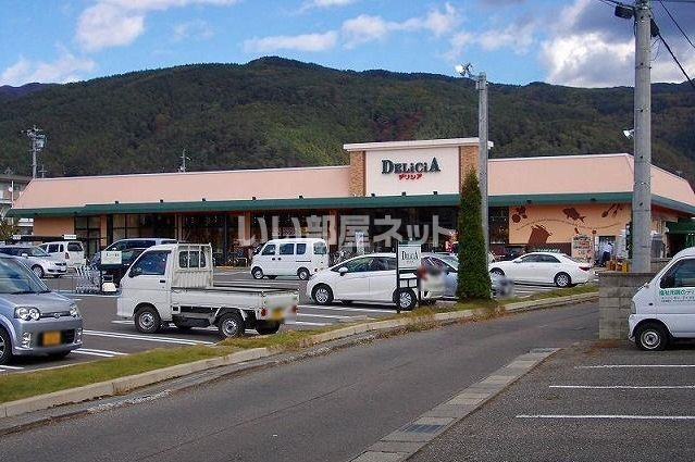 スーパー　デリシア 元町店（スーパー）まで517m