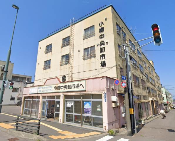 スーパー　小樽中央市場協同組合（スーパー）まで86m
