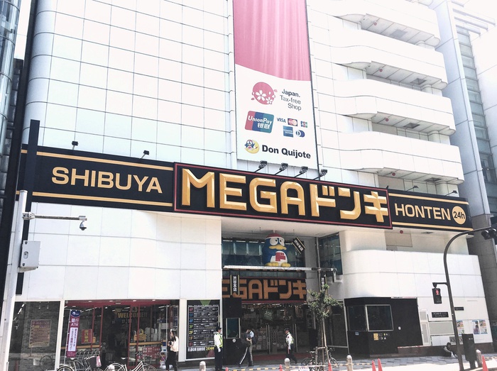 その他　MEGAドン・キホーテ渋谷本店（その他）まで550m