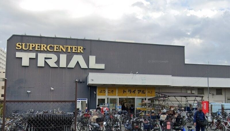 スーパー　スーパーセンタートライアル武庫川店（スーパー）まで600m