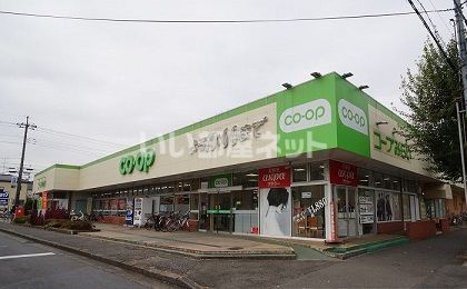 スーパー　コープみらいみずほ台店（スーパー）まで457m