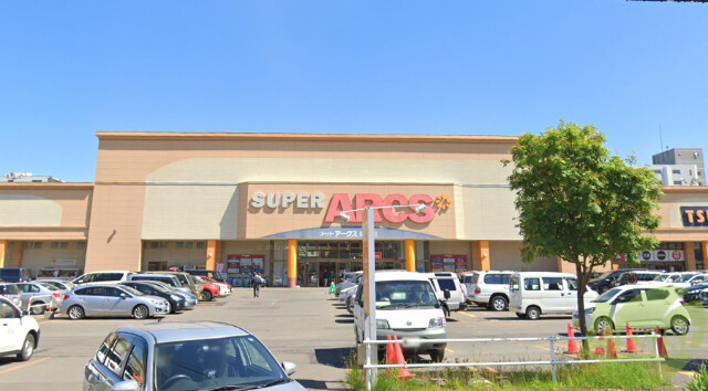 スーパー　スーパーアークス菊水店（スーパー）まで1199m