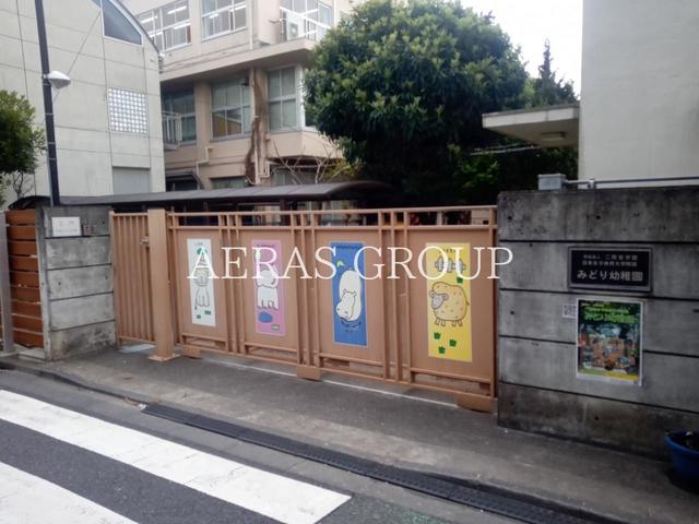 幼稚園・保育園　みどり幼稚園(日本女子体育大学附属みどり幼稚園)（幼稚園・保育園）まで545m