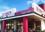 スーパー　ナガノヤ瀬頭店（スーパー）まで604m