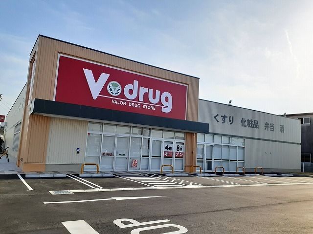 ドラックストア　Vドラッグ浜松三島店（ドラッグストア）まで900m