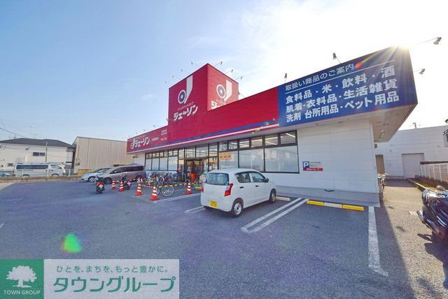 その他　ジェーソン船橋藤原店（その他）まで2130m