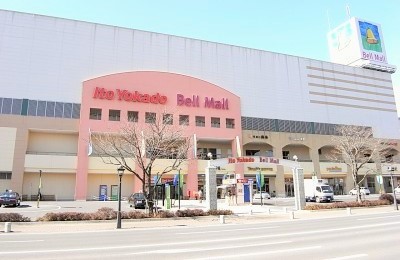 ショッピングセンター　ベルモール（ショッピングセンター）まで1039m