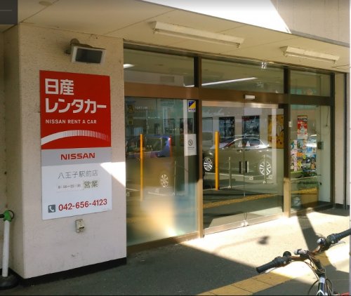 その他　日産レンタカー 八王子駅前店（その他）まで303m