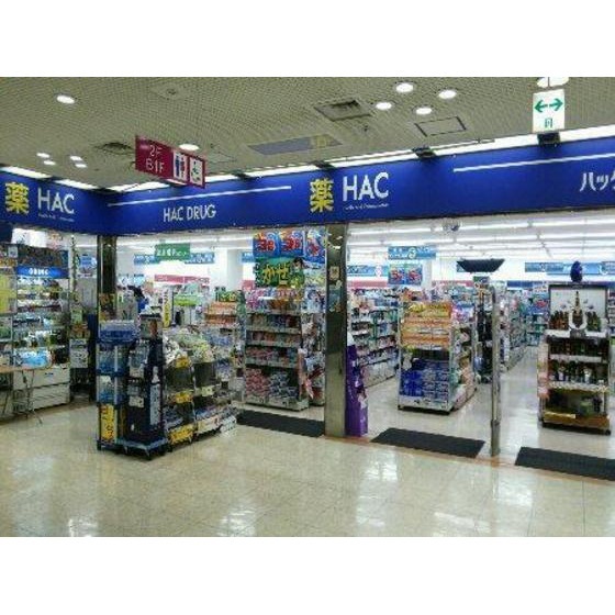 ドラックストア　ハックドラッグ野毛店（ドラッグストア）まで377m