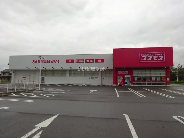 ドラックストア　ディスカウントドラッグ コスモス 大宮店（ドラッグストア）まで419m