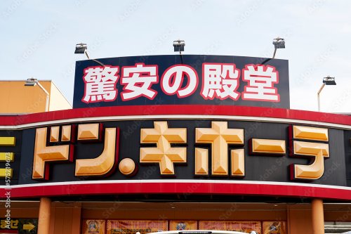 その他　ドン・キホーテ加古川店（その他）まで976m