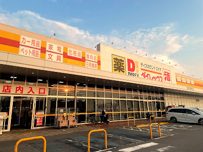 ドラックストア　ダイレックス 加古川野口店（ドラッグストア）まで1481m