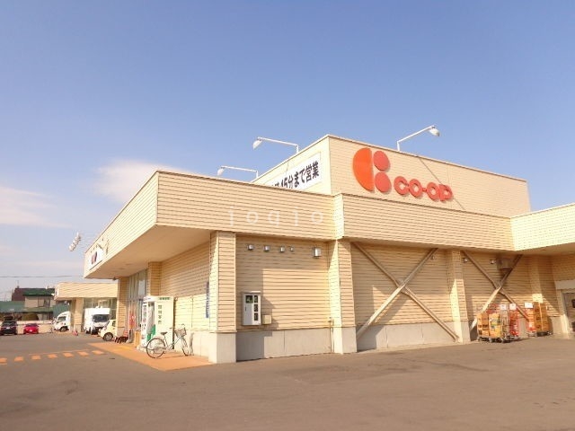 スーパー　コープさっぽろほくと店（スーパー）まで321m