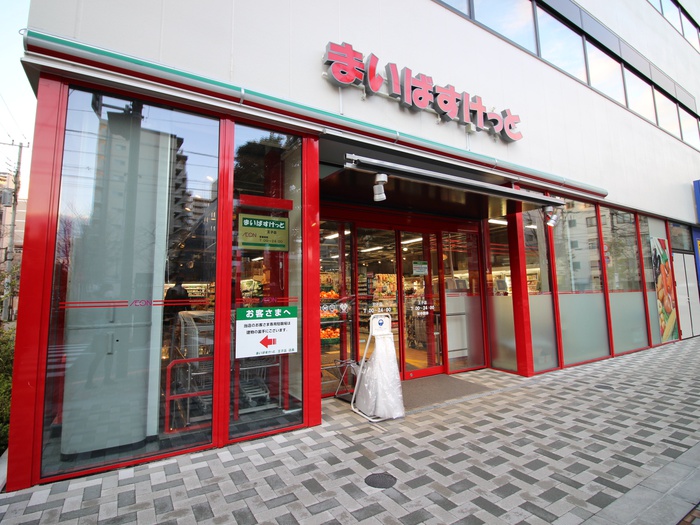 スーパー　まいばすけっと王子本町２丁目店（スーパー）まで450m