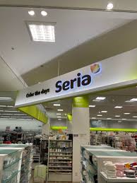 スーパー　Ｓｅｒｉａ西友青井店（スーパー）まで280m