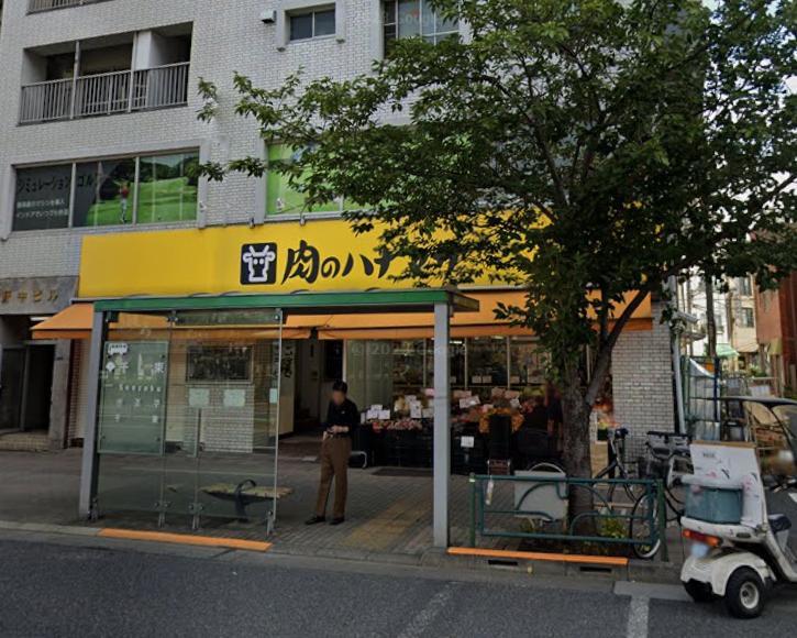 スーパー　肉のはなまさ（スーパー）まで150m