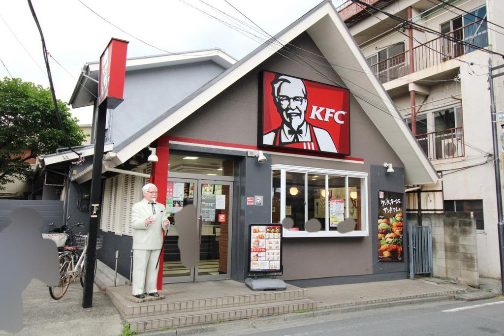飲食店　KFC（ケンタッキーフライドチキン）（飲食店）まで1110m
