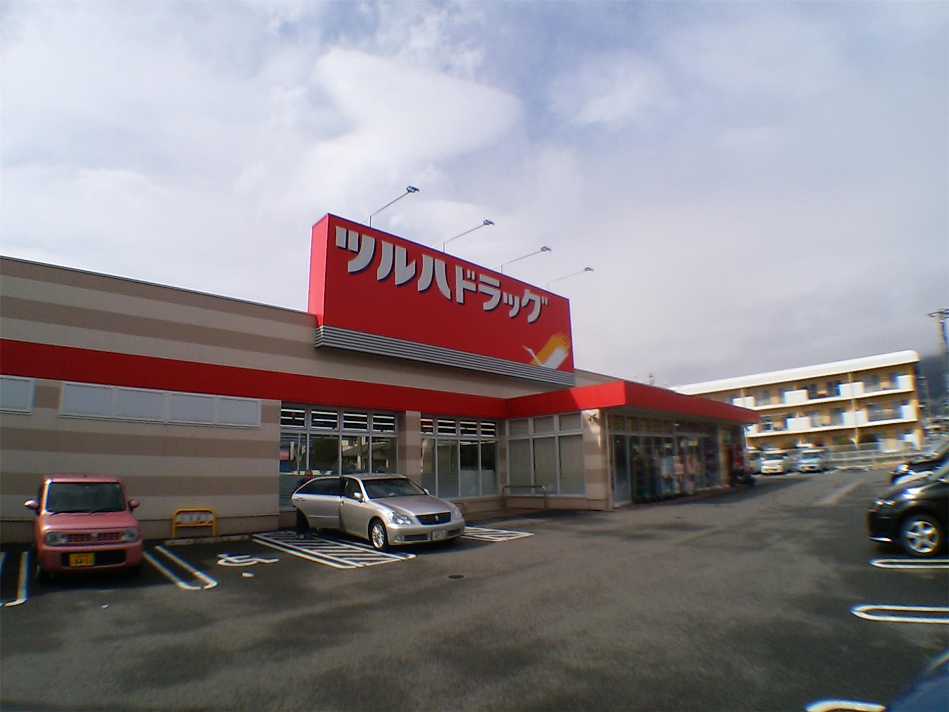 ドラックストア　ツルハドラッグ甲府千塚店（ドラッグストア）まで772m