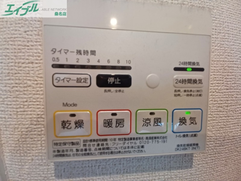 その他設備　同物件別室反転写真