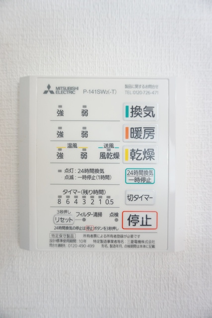 その他設備　浴室乾燥機用のリモコンです♪