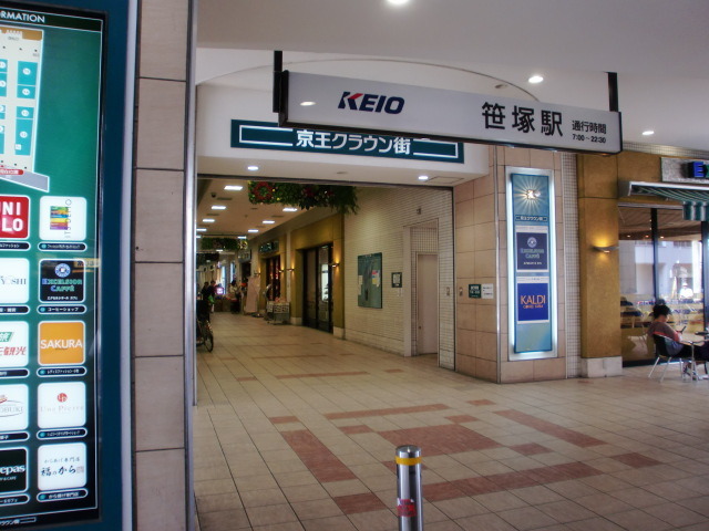 その他　京王クラウン街（その他）まで321m