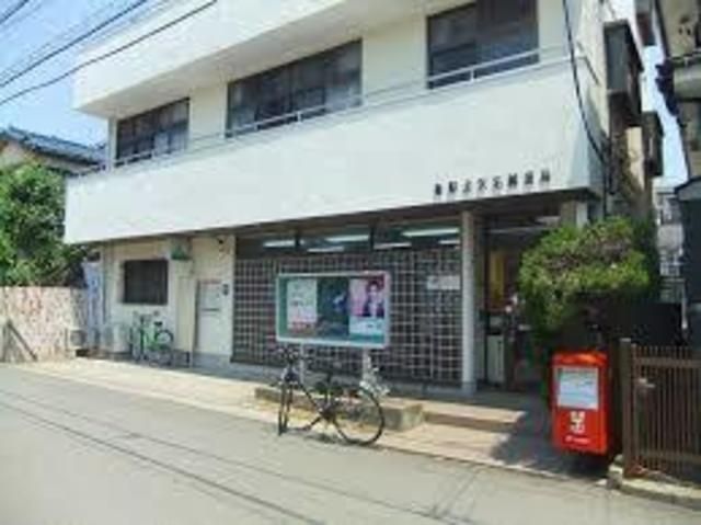 郵便局　秦野北矢名郵便局（郵便局）まで860m