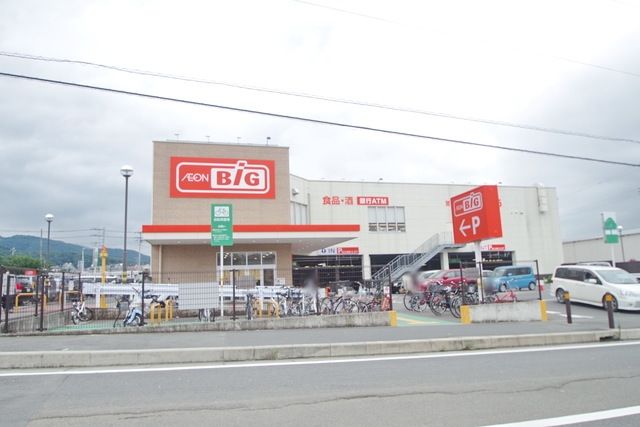 その他　ザ・ビッグ平塚真田店（その他）まで1348m