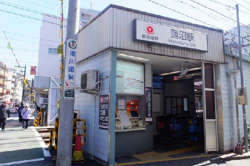 その他　蓮沼駅