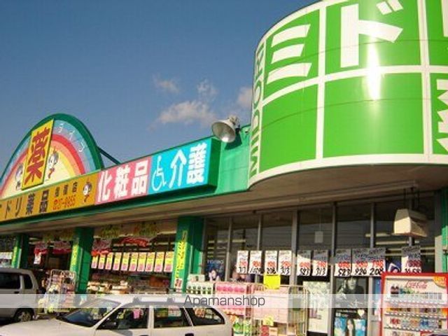 その他　ミドリ薬品（その他）まで1500m