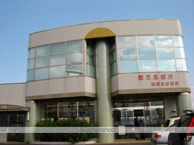その他　鹿児島銀行（その他）まで860m