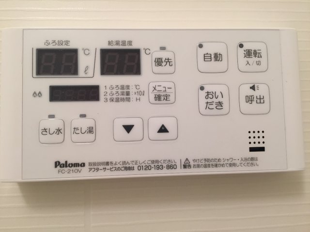 その他設備