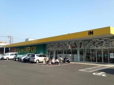 ドラックストア　Fit　Care　DEPOT菅田店（ドラッグストア）まで1509m