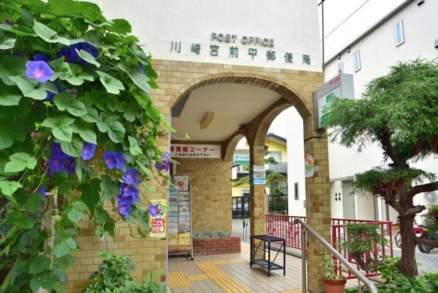 郵便局　川崎宮前平郵便局（郵便局）まで680m