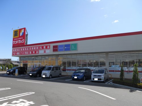 ドラックストア　サンドラッグ日立河原子店（ドラッグストア）まで502m