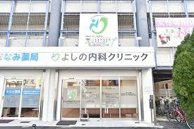 病院　よしの内科クリニック（病院）まで617m