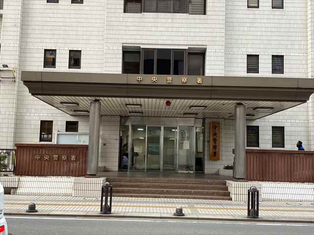 警察署・交番　★福岡県中央警察署（警察署・交番）まで423m