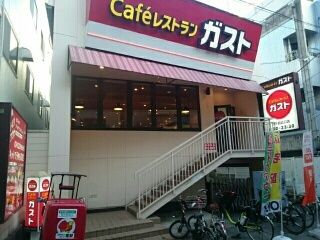 飲食店　ガスト明大前北口店（飲食店）まで270m