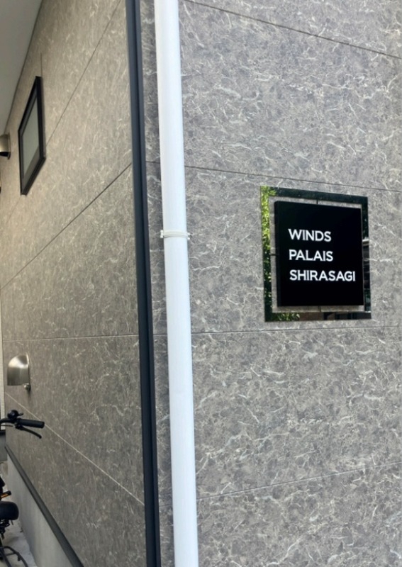 建物外観　看板