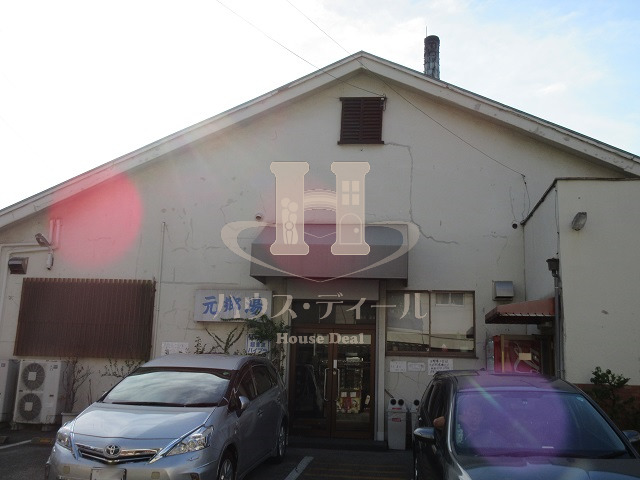 その他　元郷湯（その他）まで230m