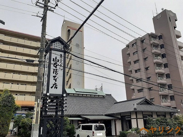 その他　山本屋（その他）まで1350m