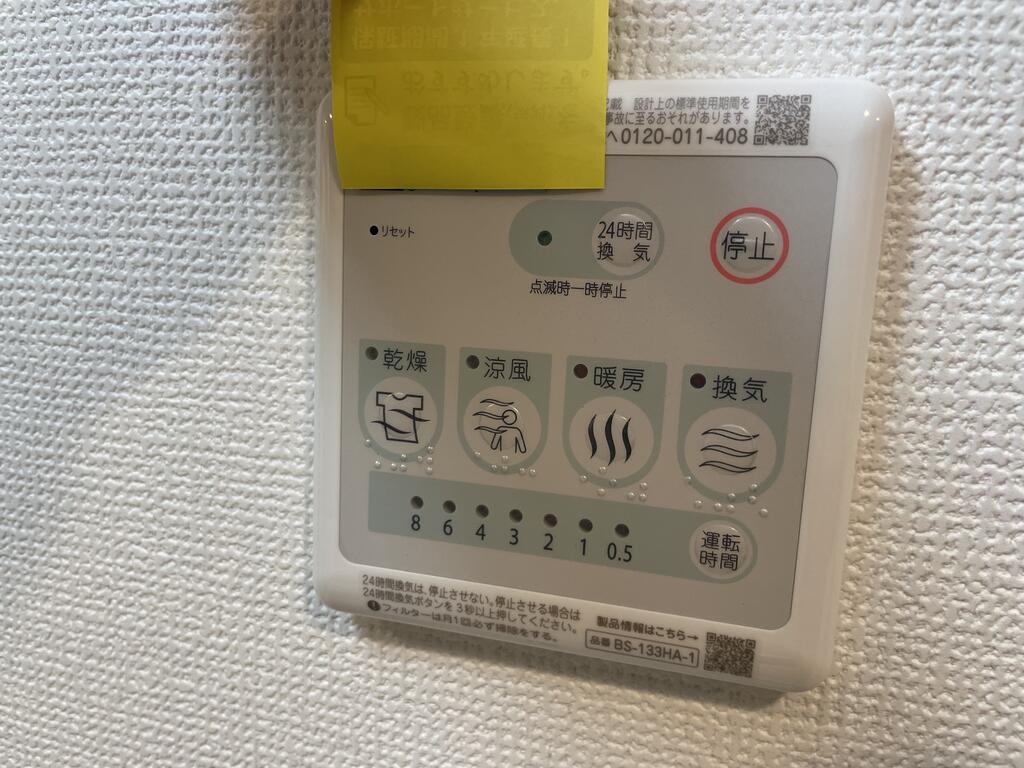 その他設備
