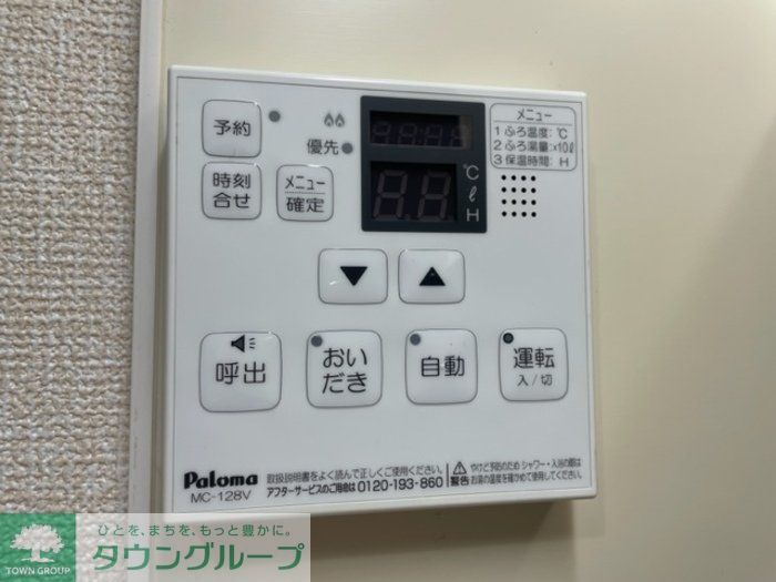 その他設備