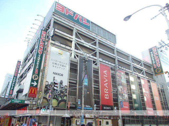 その他　ヨドバシカメラ（その他）まで266m