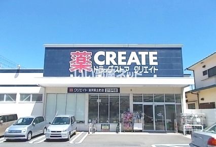 ドラックストア　クリエイトＳ・Ｄ 湯河原土肥店（ドラッグストア）まで307m