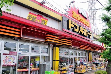 その他　ドン・キホーテ東八三鷹店（その他）まで1141m