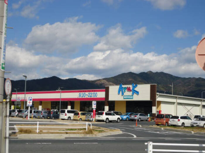 スーパー　Aruk(アルク) 柳井中央店（スーパー）まで717m